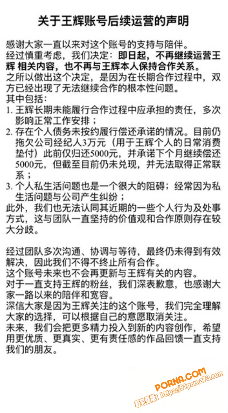 韩国网红 霸总王辉 黑历...（3）