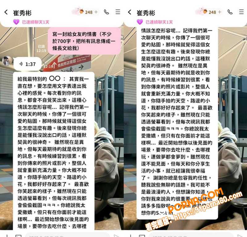 韩国千万网红 崔秀彬 出...（28）