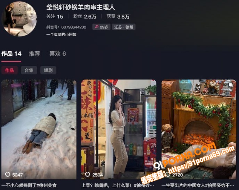 抖音小网红 釜悦轩砂锅羊...（1）