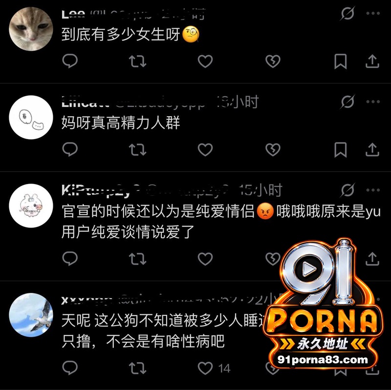 四爱圈塌房大瓜 伤心猕猴...（14）