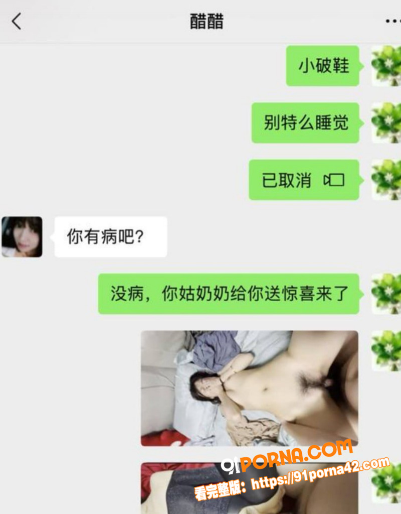 石家庄出轨超级大瓜 怀孕...（6）