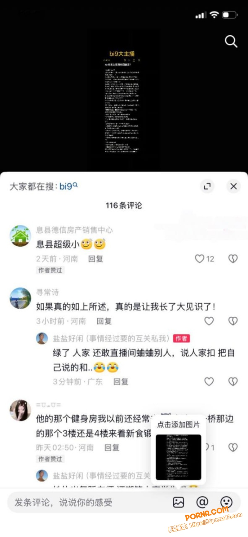 抖音女主播 bi9 曝光...（34）