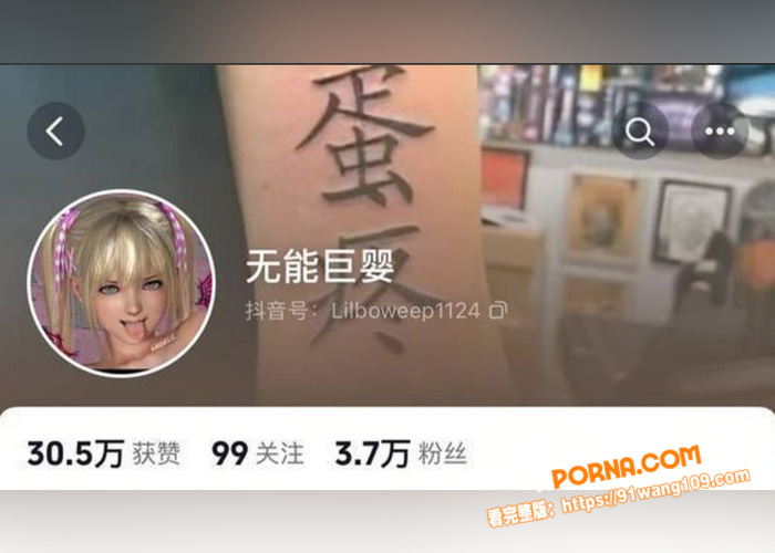 抖音高颜值网红 无能巨婴...（5）