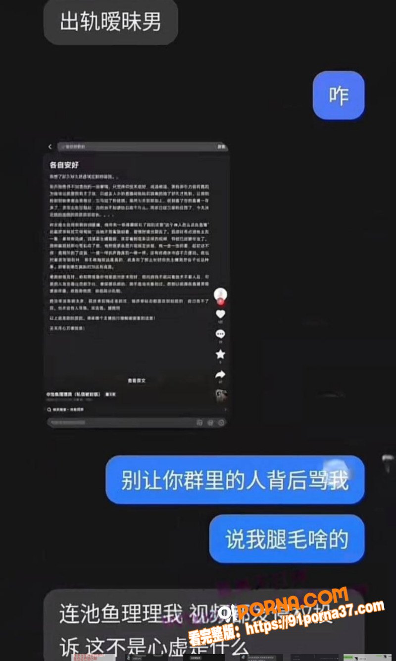 抖音蛋仔派对游戏主播 池...（11）
