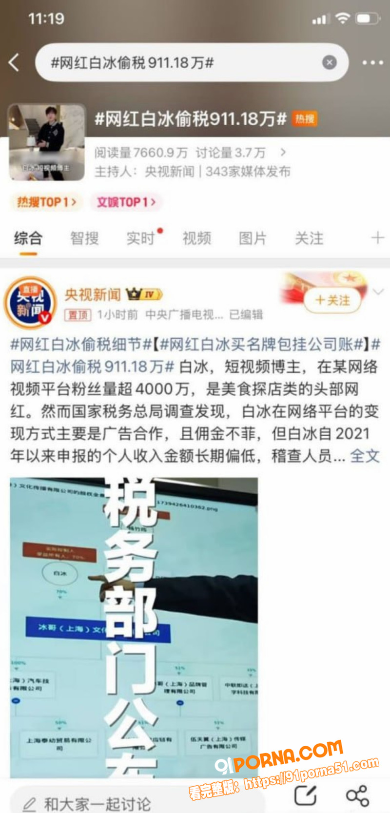 4000万粉美食大网红 ...（8）