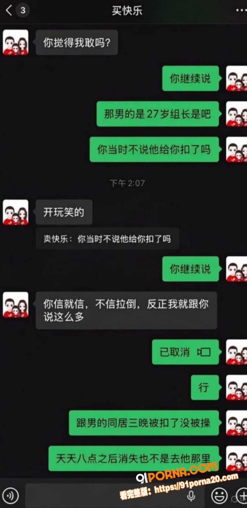 2025神级情侣吵架就互...（5）