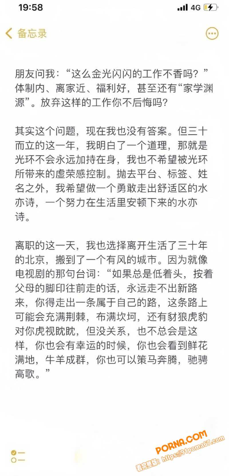 前央视春晚主持人 刘芳菲...（17）