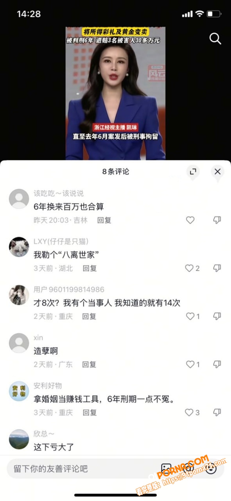 贵阳36岁女子 15年间...（10）