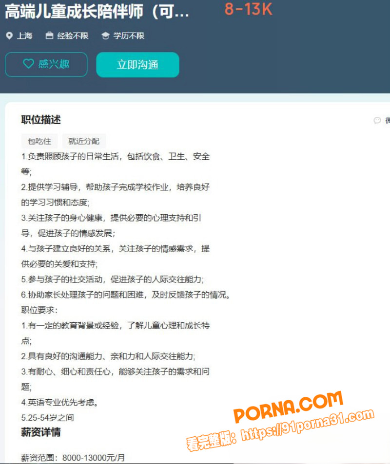 擦边职业 外包妈妈 遭富...（11）
