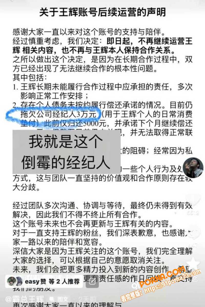 韩国网红 霸总王辉 黑历...（33）