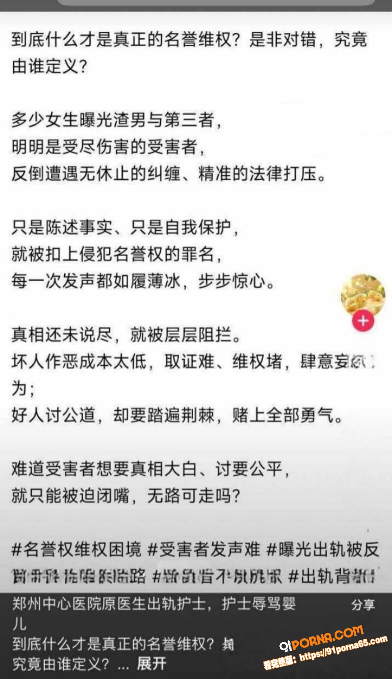 郑州中心医院 单金涛婚内...（5）
