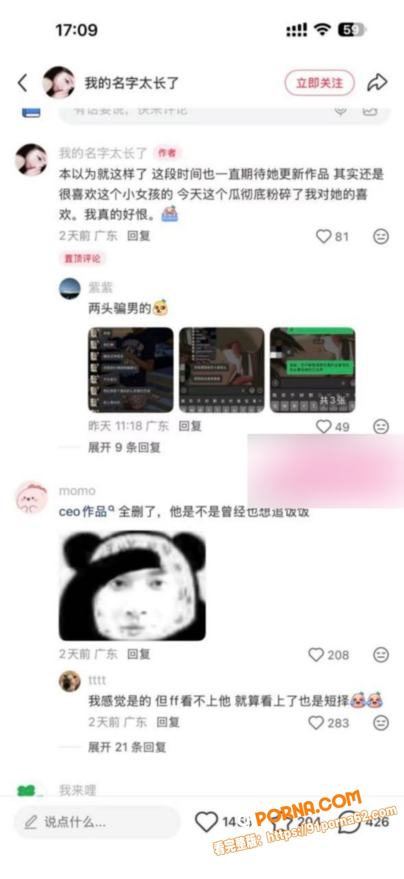 一碗饭饭 Kross 分...（29）