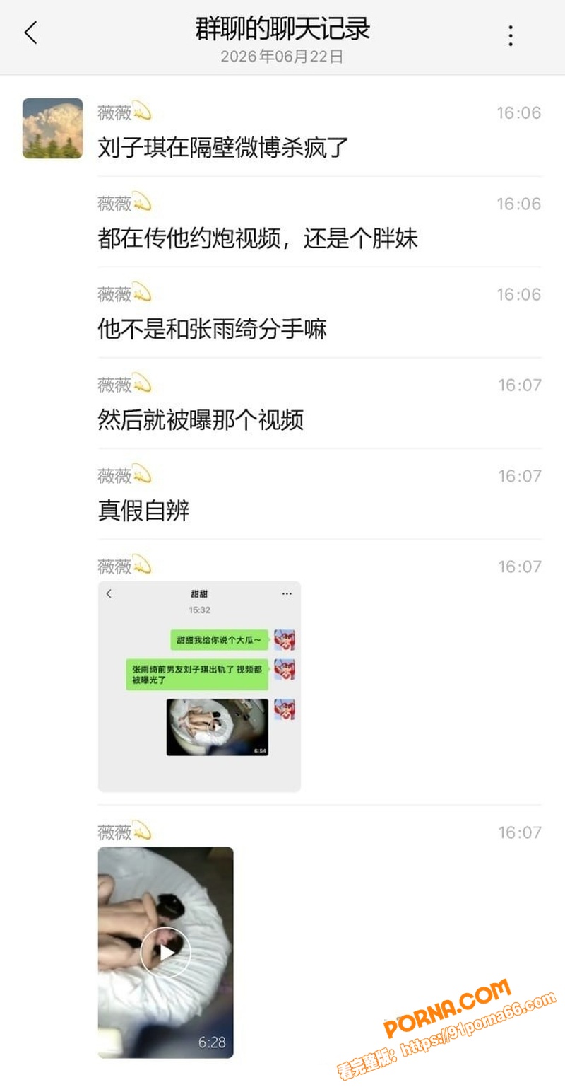 内娱女明星 张雨绮 直播...（15）