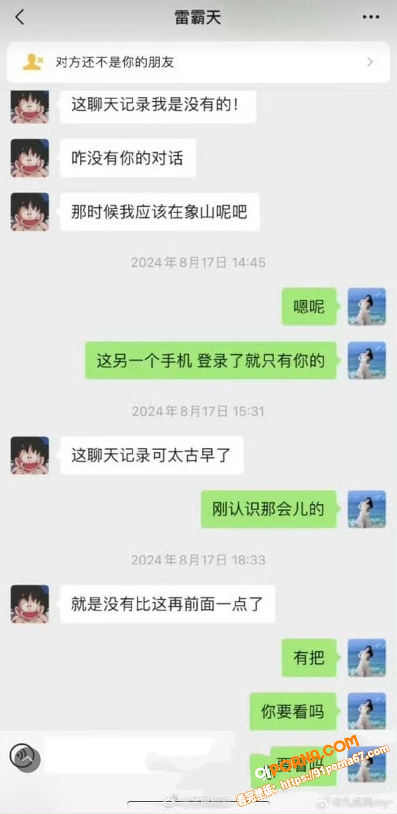 抖音200万粉网红 九成...（36）