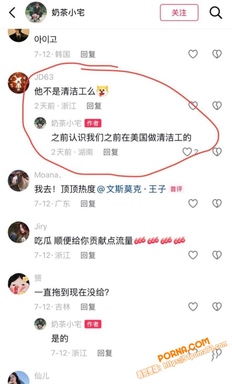 韩国网红 霸总王辉 黑历...（9）