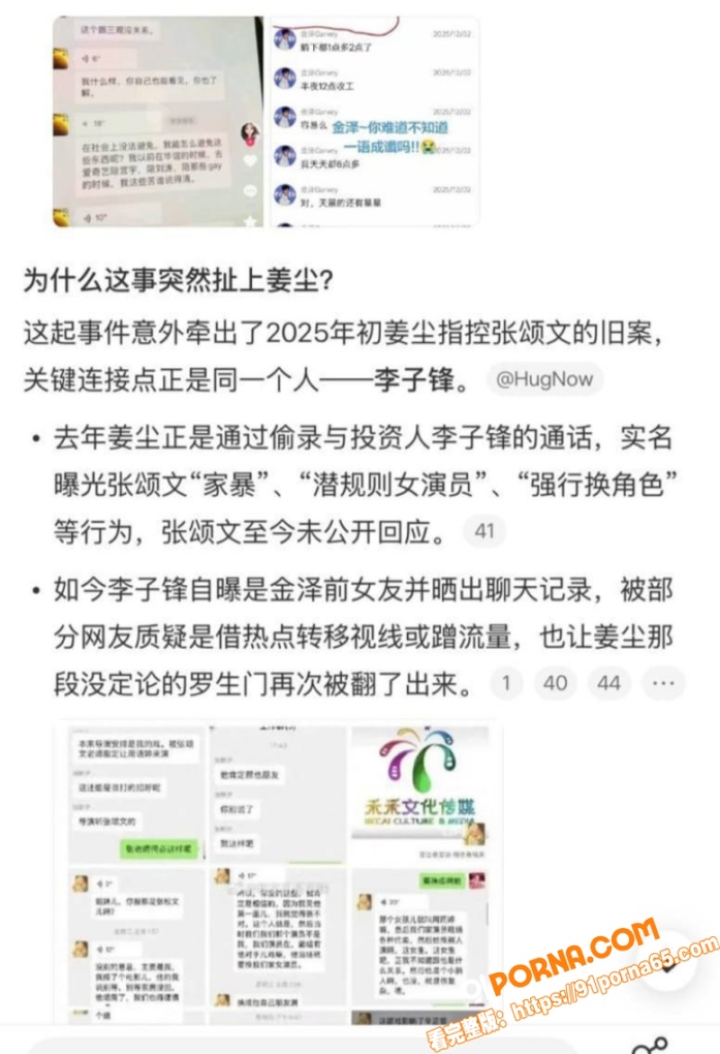 33岁短剧男星 金泽 横...（14）