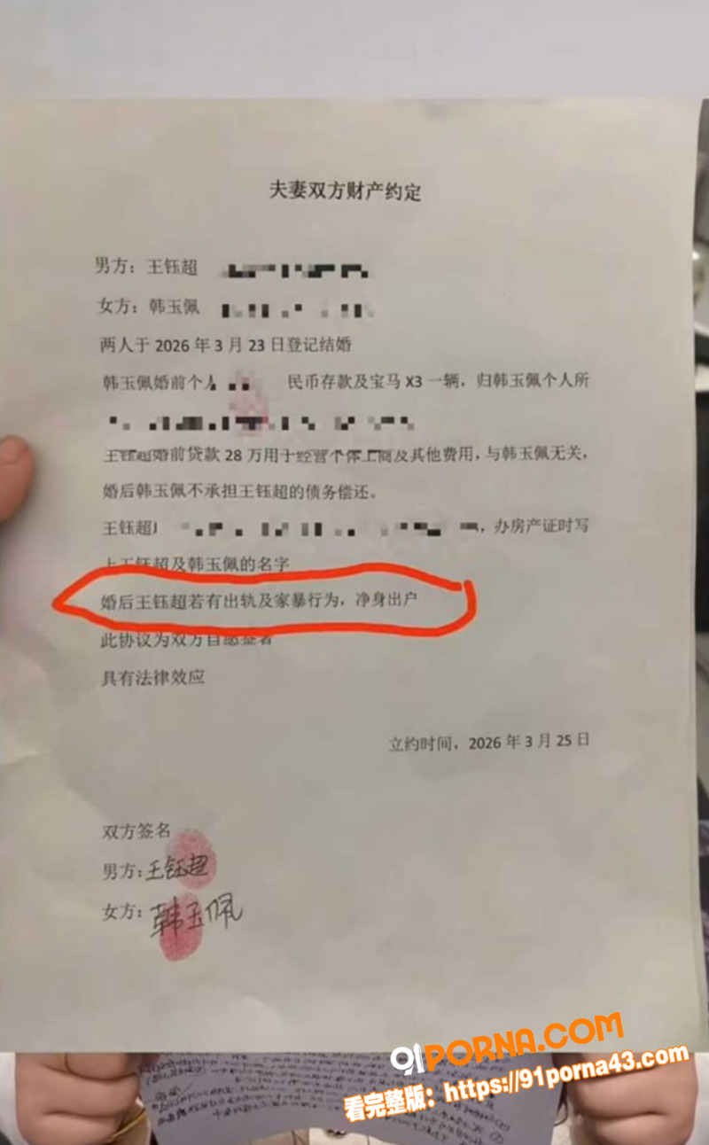 河南小网红 韩玉佩 秀恩...（17）