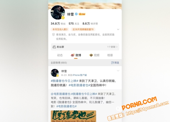 61岁香港演员林雪，爆百...（11）