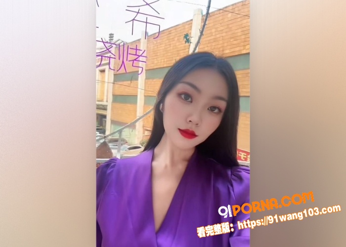 抖音小网红 广东野妹 与...（3）