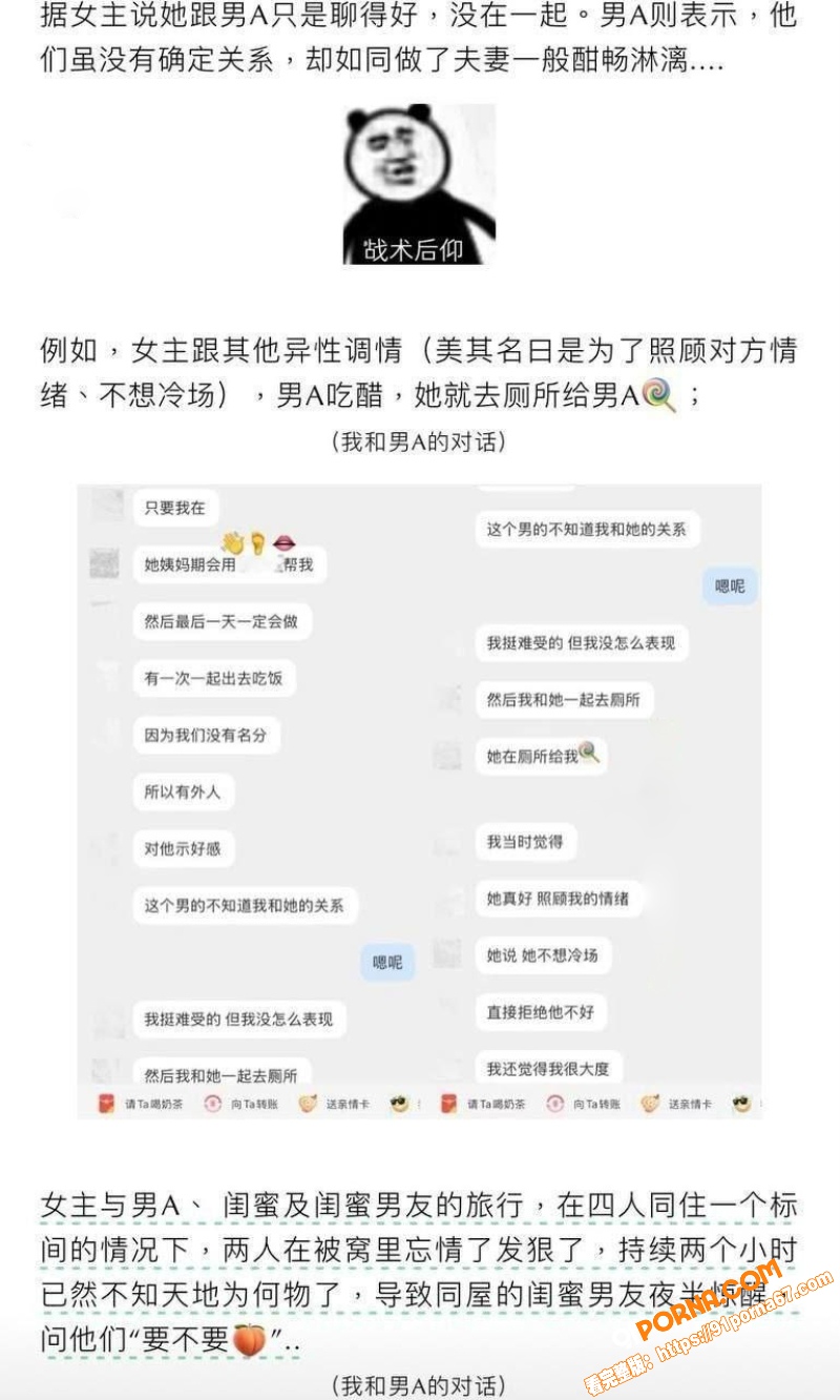 抖音200w粉丝网红 九...（7）
