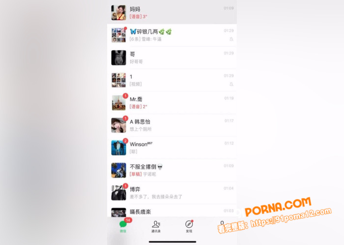 顶级约炮之王崔浩轩再次封...（2）