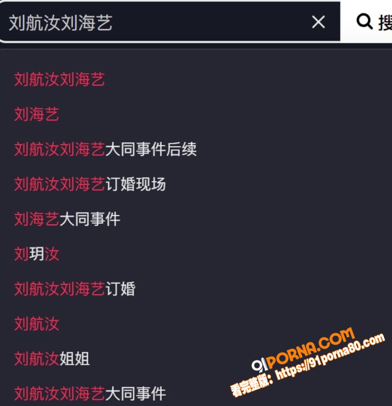 抖音网红 丸子玥 插足他...（1）