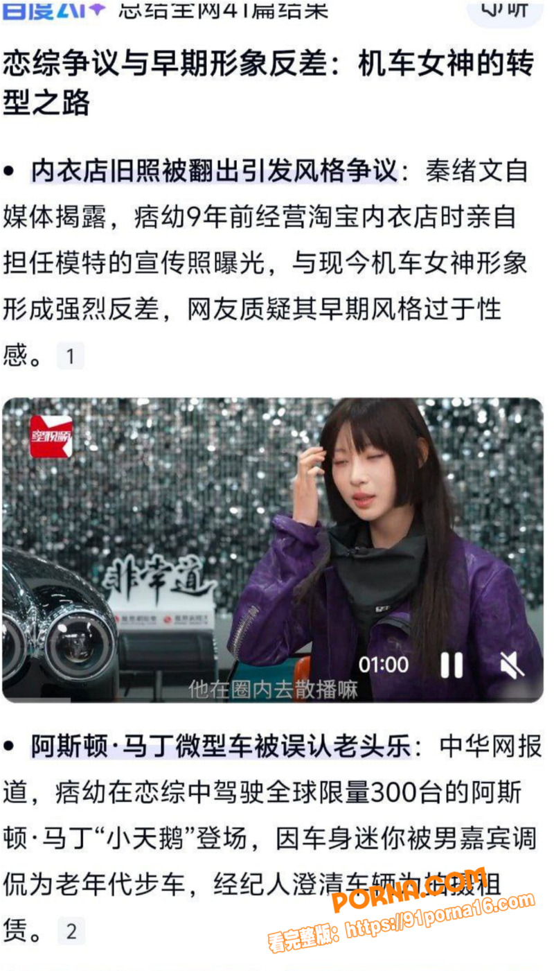 抖音千万网红 痞幼 9年...（2）