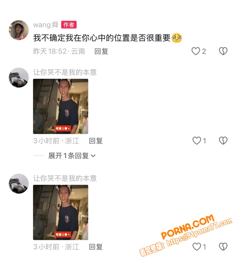 抖音男网红 王舜 出轨家...（18）