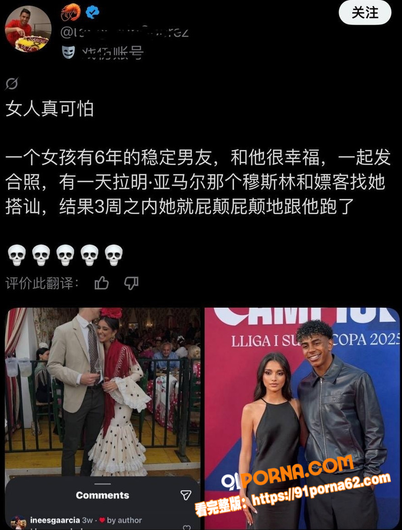 巴萨18岁天才亚马尔私生...（5）