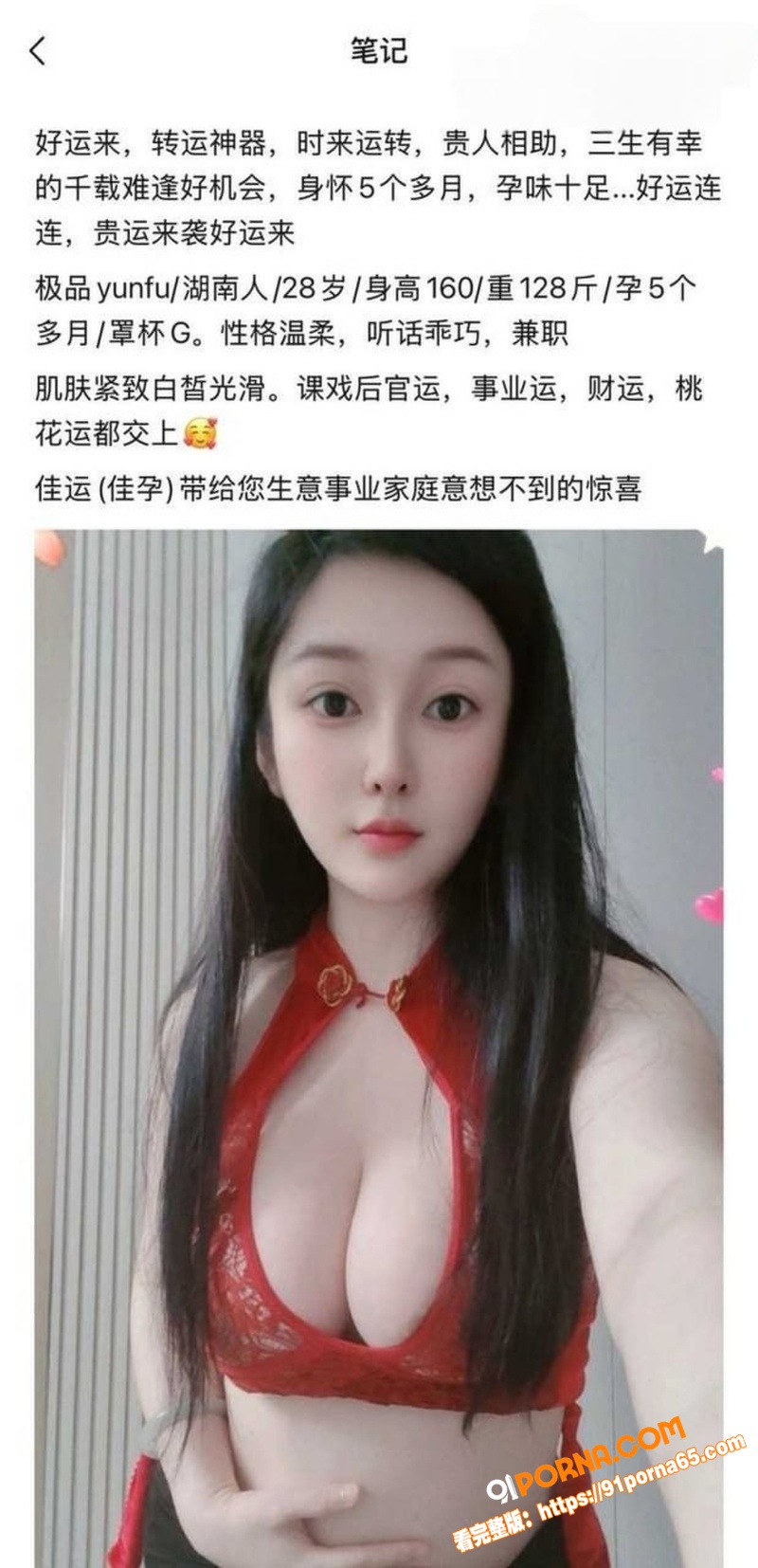 湖南极品孕妇 佳运 大胆...（1）