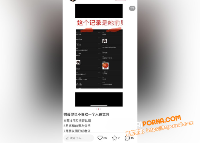 抖音400万粉网红 树莓...（23）