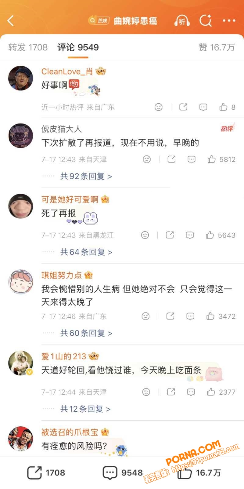 劣迹歌手 曲婉婷 自曝患...（6）
