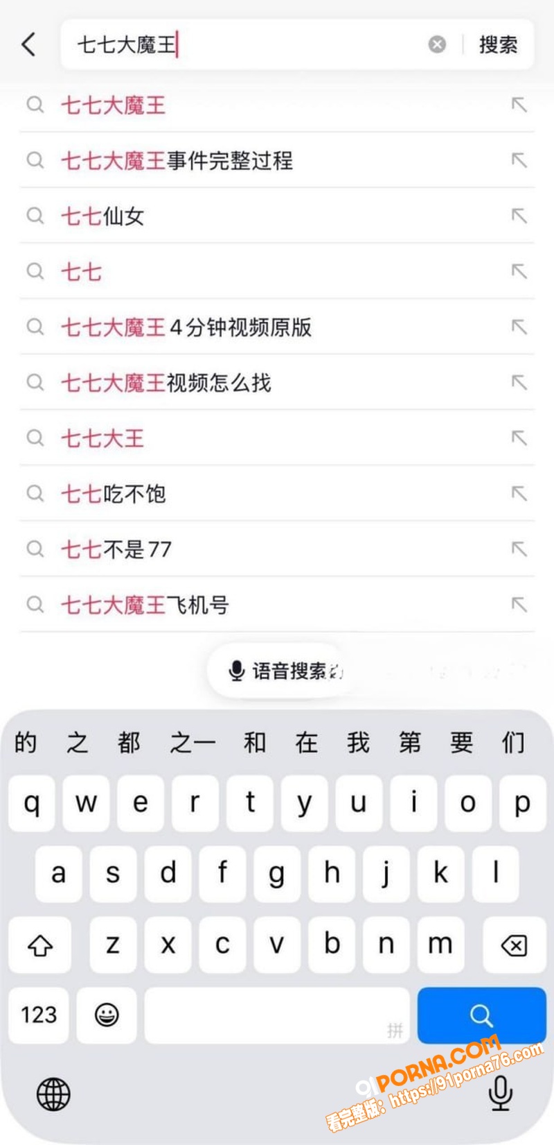 抖音网红 七七大魔王 柬...（14）