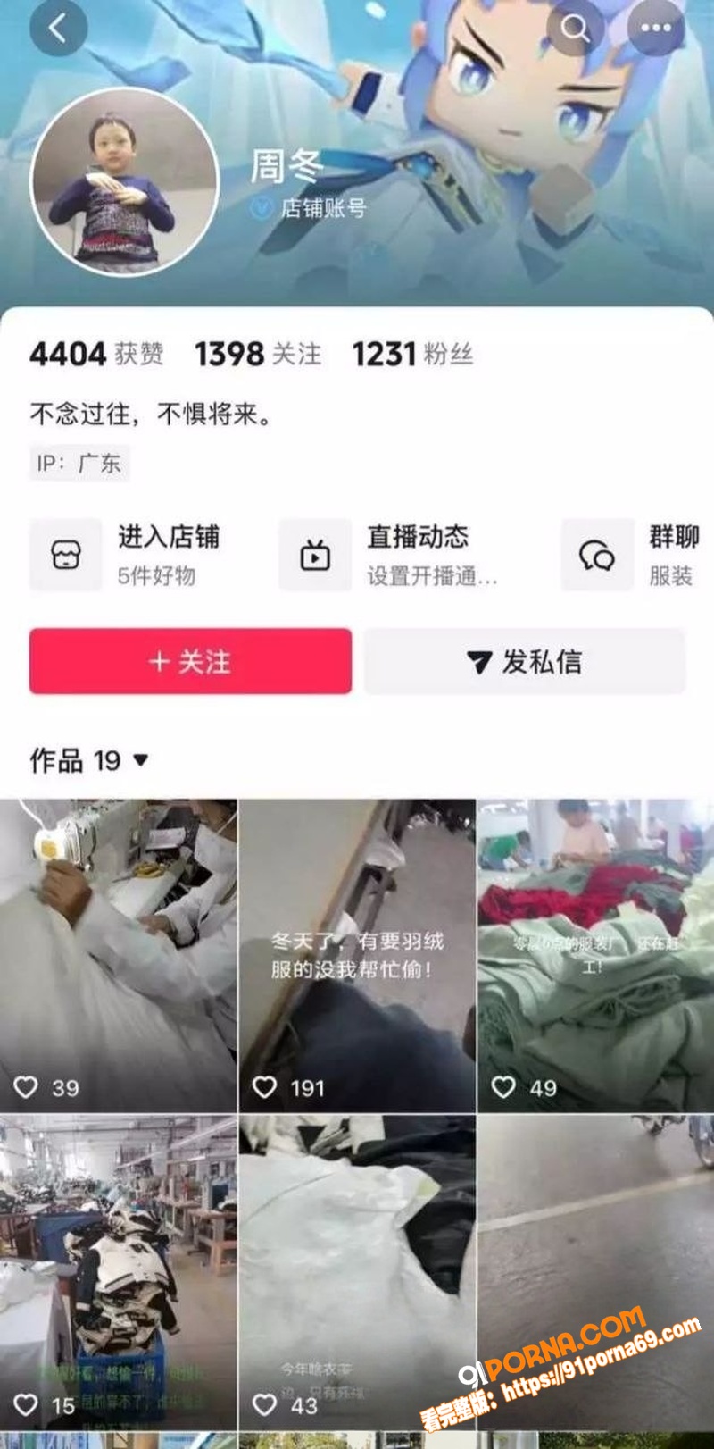抖音110万粉网红 周书...（1）