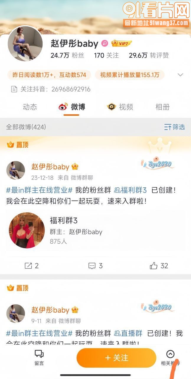 秀人网微博极品波霸乳神 ...（1）