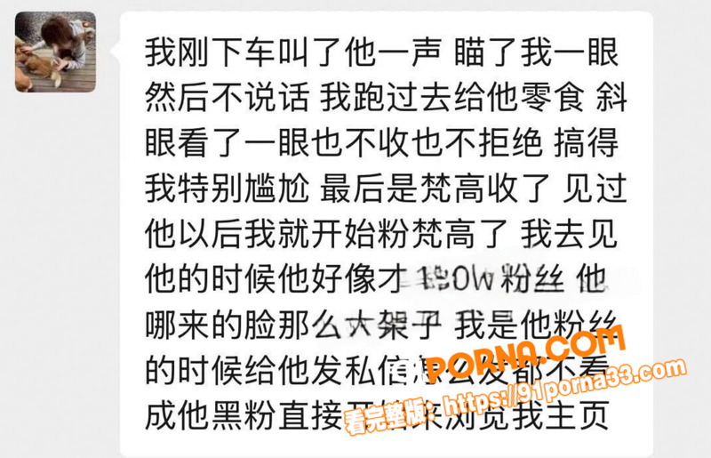 抖音网红 田en硕 彻底...（10）