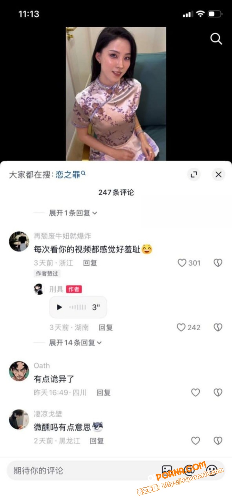 抖音御姐网红 刑具 下海...（20）