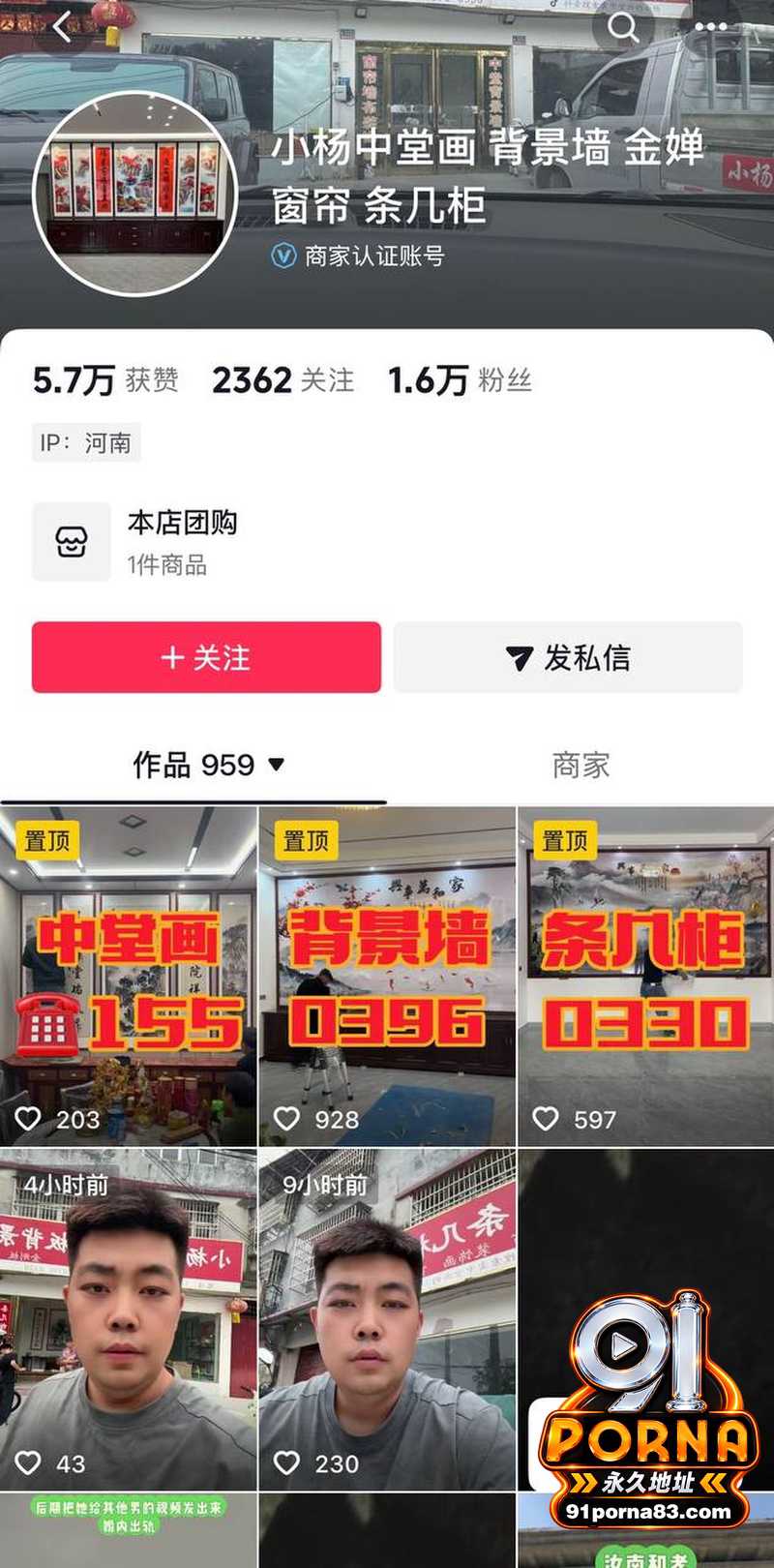 河南中堂画夫妻店散伙 女...（1）