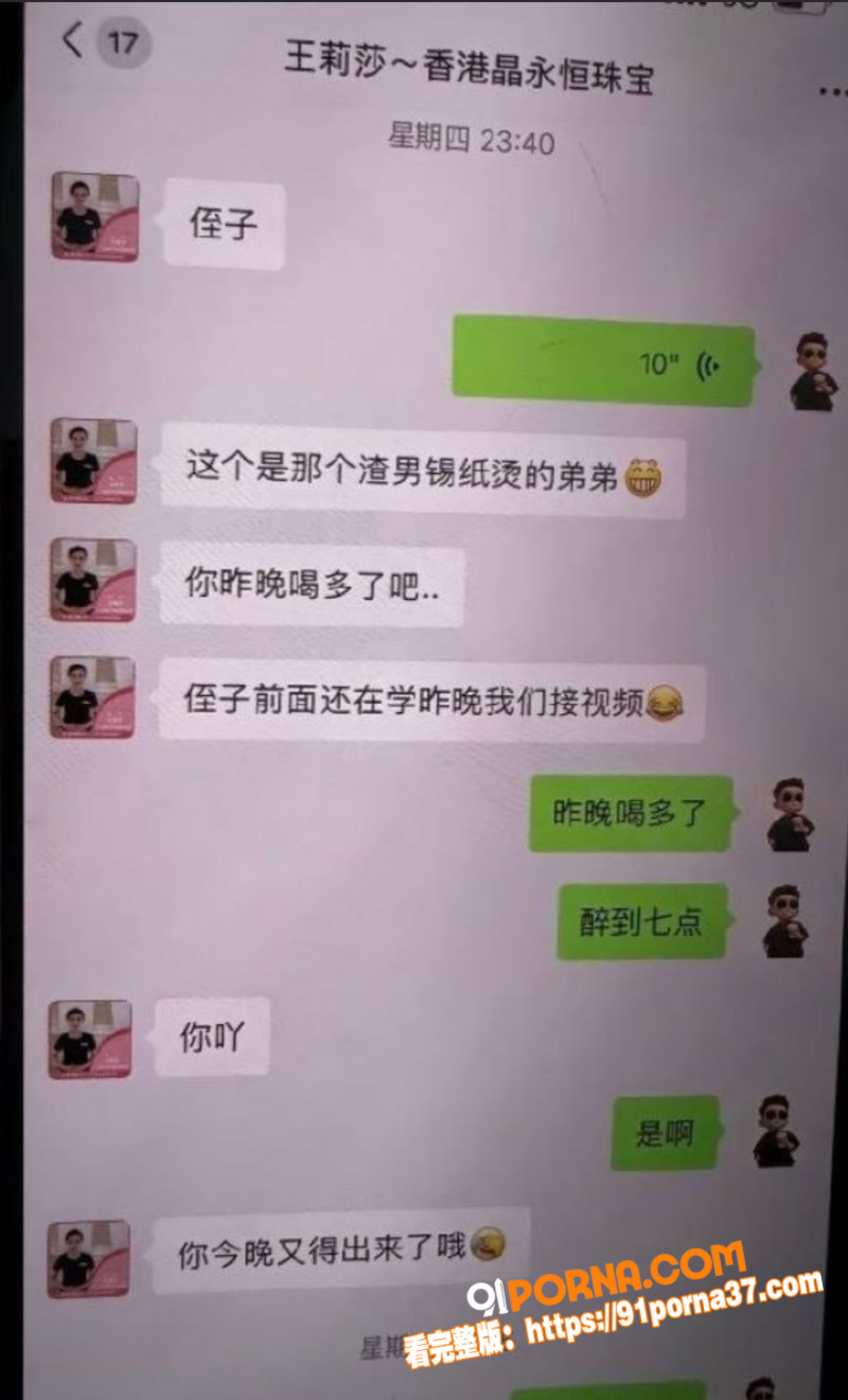 广西河池珠宝销售 王莉莎...（7）