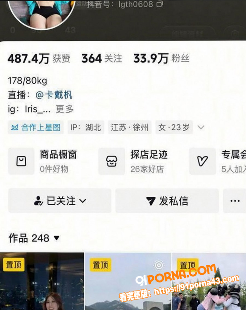 抖音健身网红 小杋别瘦 ...（4）