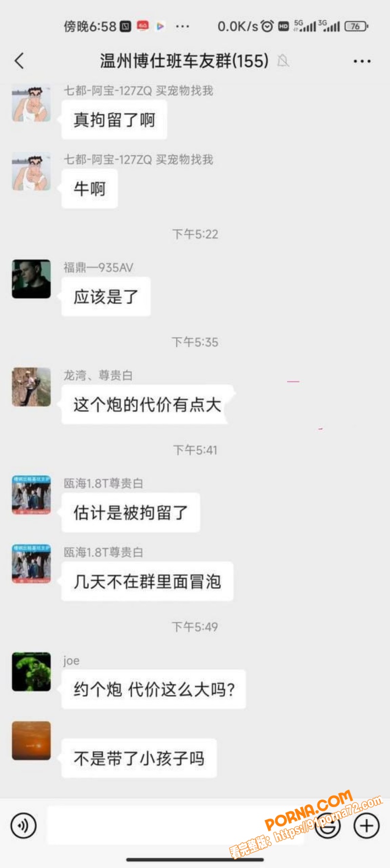 温州炮圈惊现逆天操作 离...（18）