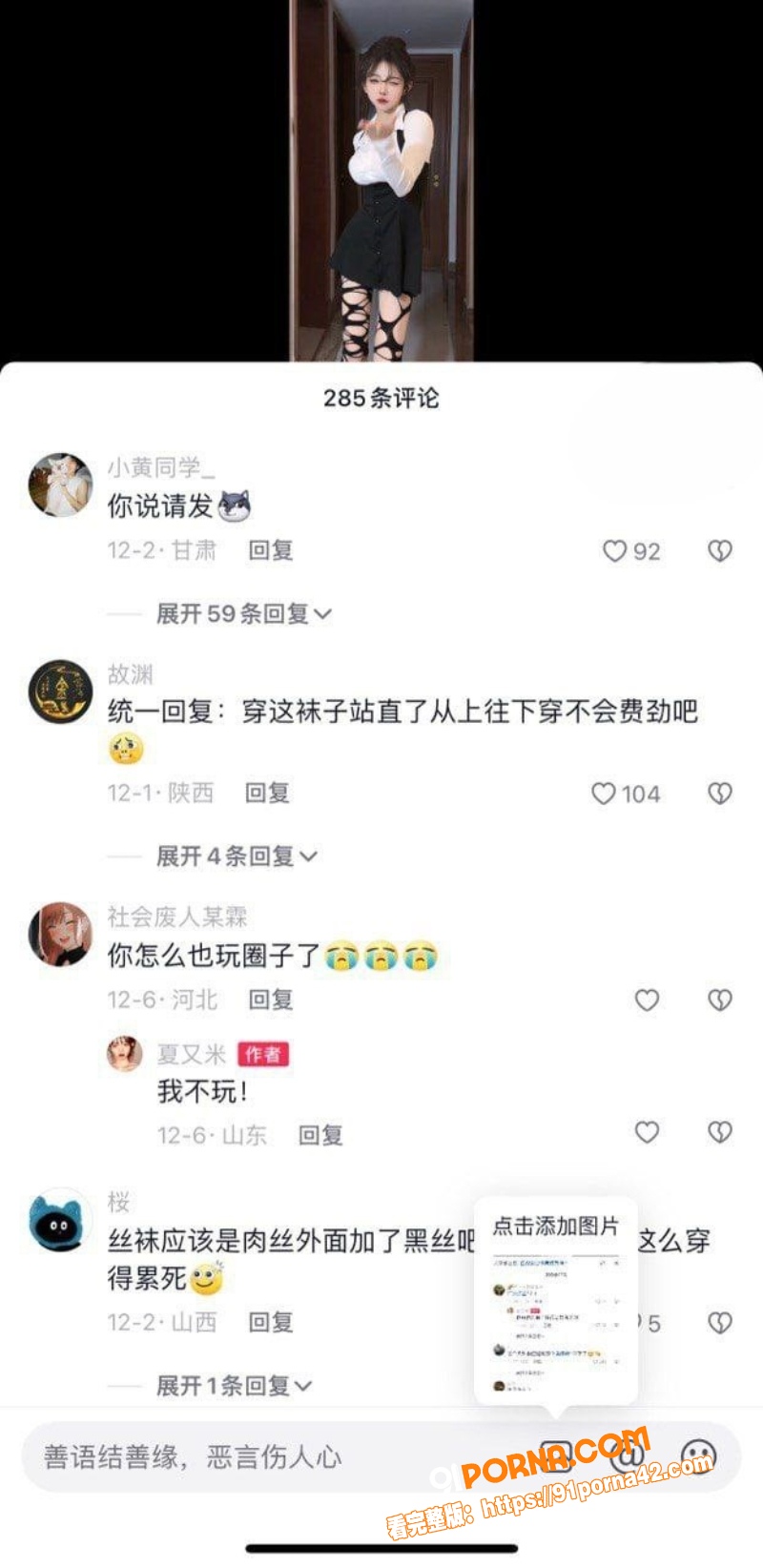 抖音网红 夏又米 真实身...（6）