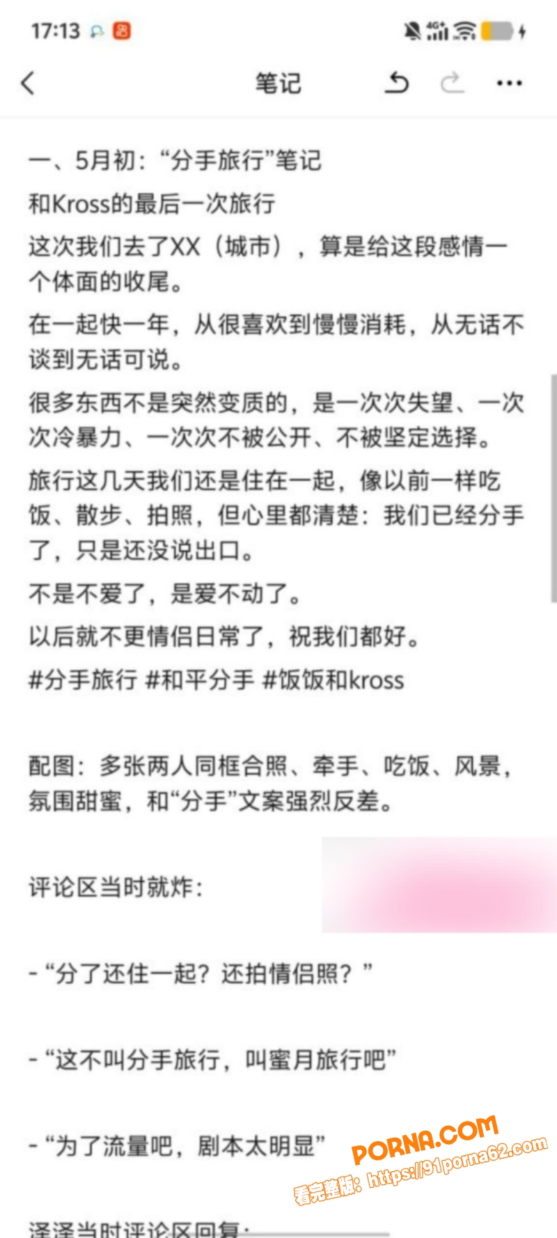一碗饭饭 Kross 分...（10）