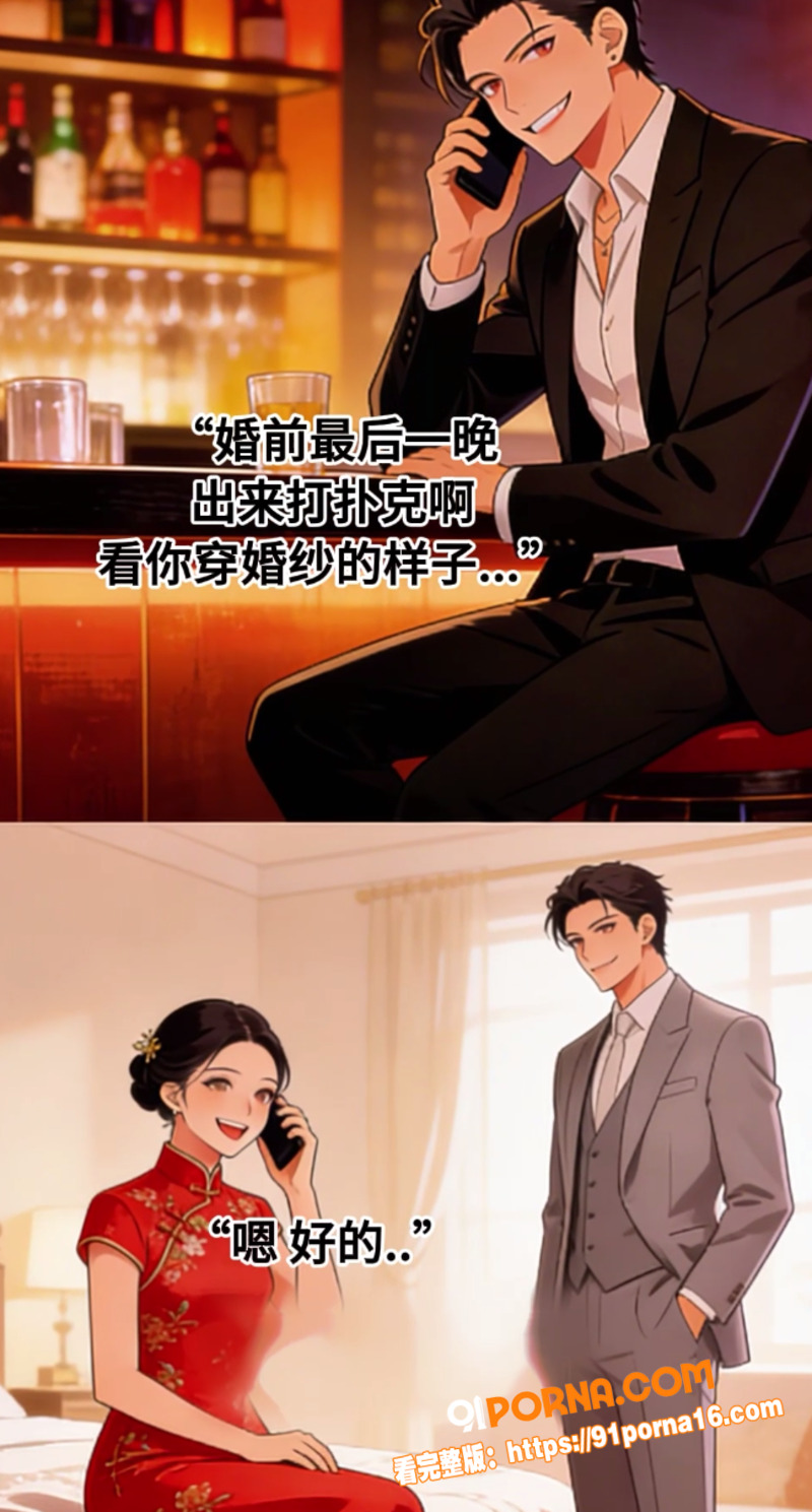 张家界新娘 吴敏 新婚前...（15）