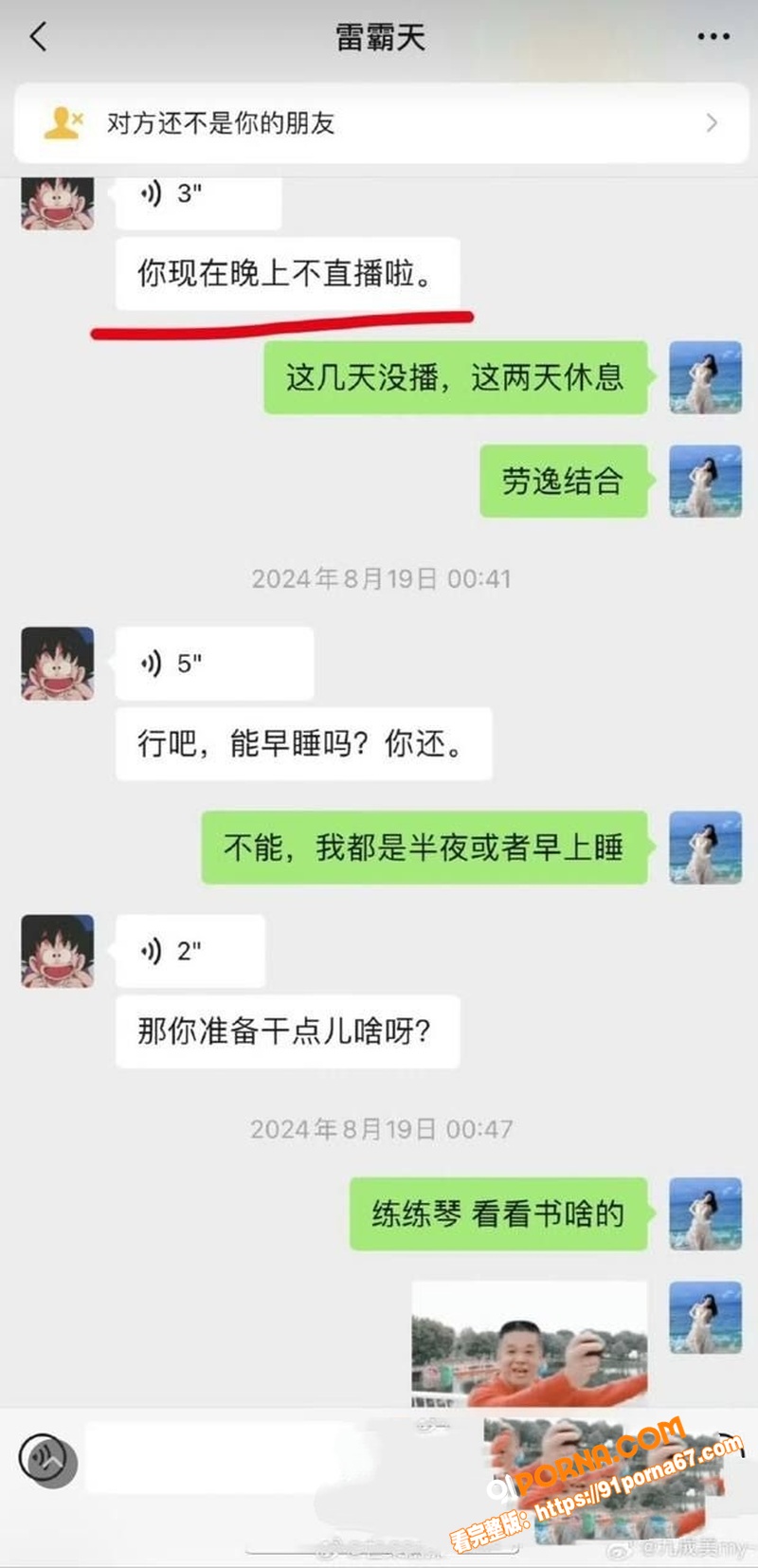 抖音200万粉网红 九成...（39）