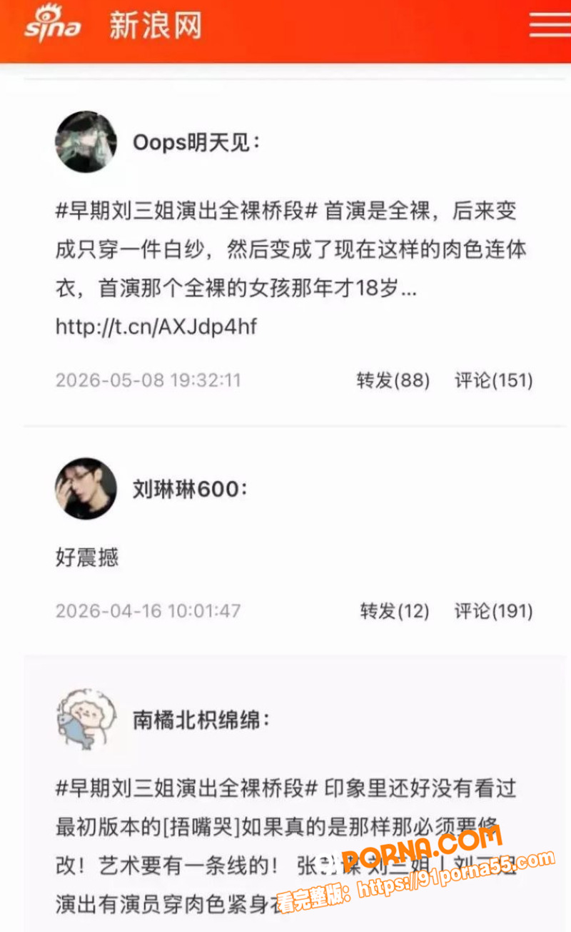 张艺谋舞台剧 印象刘三姐...（9）