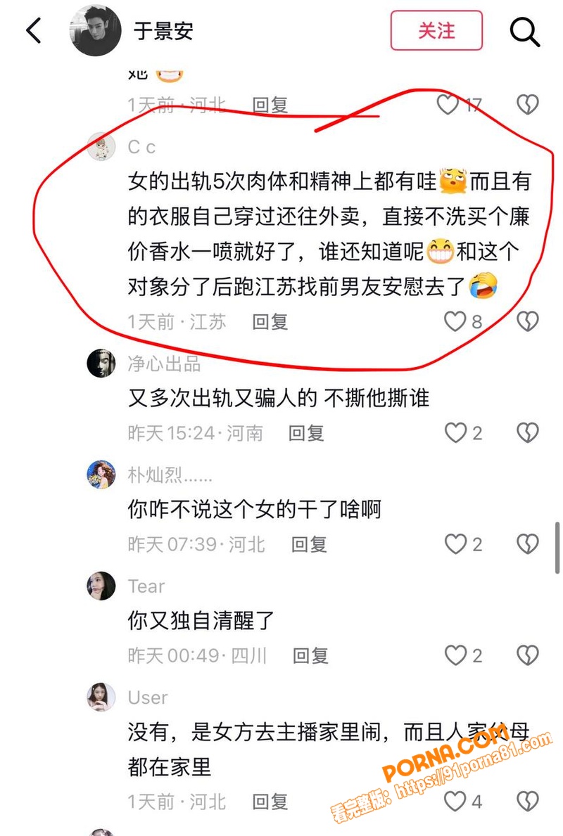 抖音网红 徐芊忆 被前任...（10）