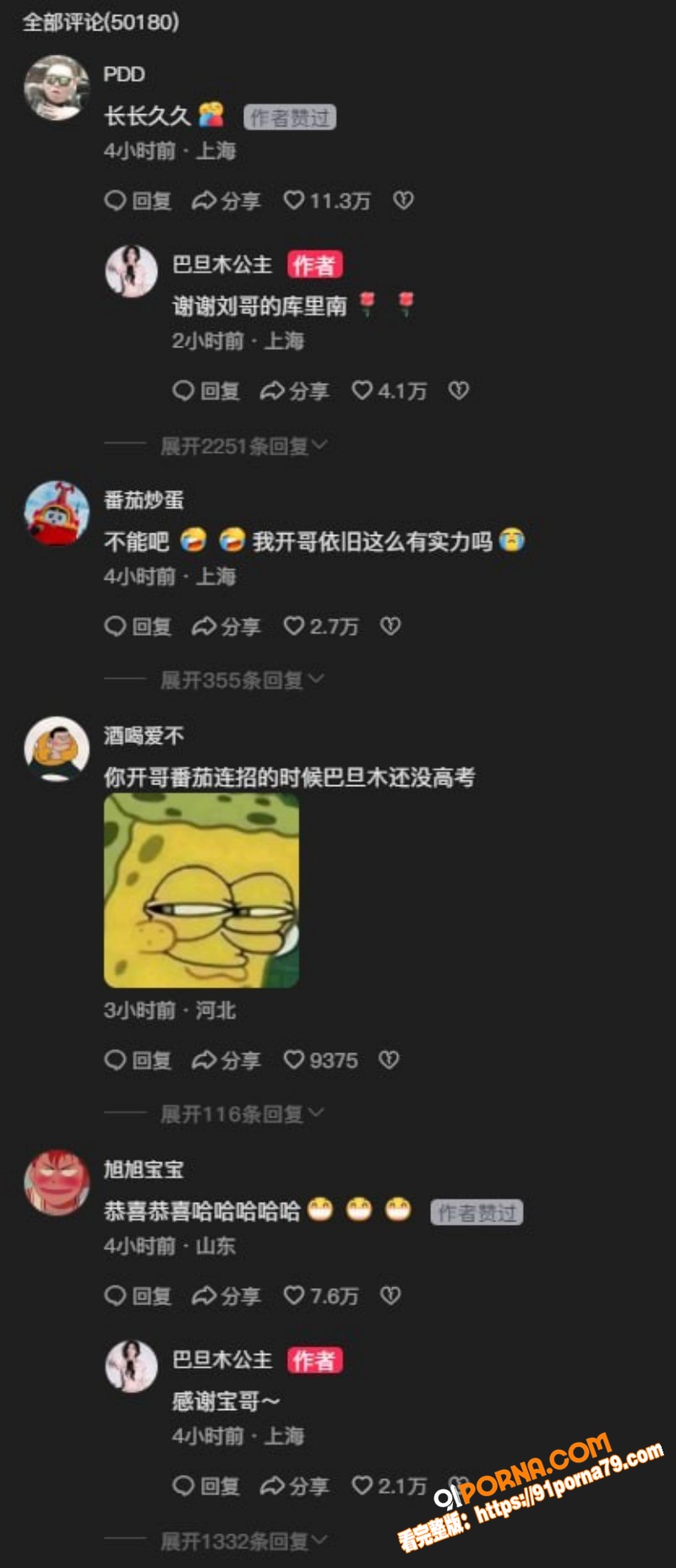 全体起立 LOL主播 卢...（16）