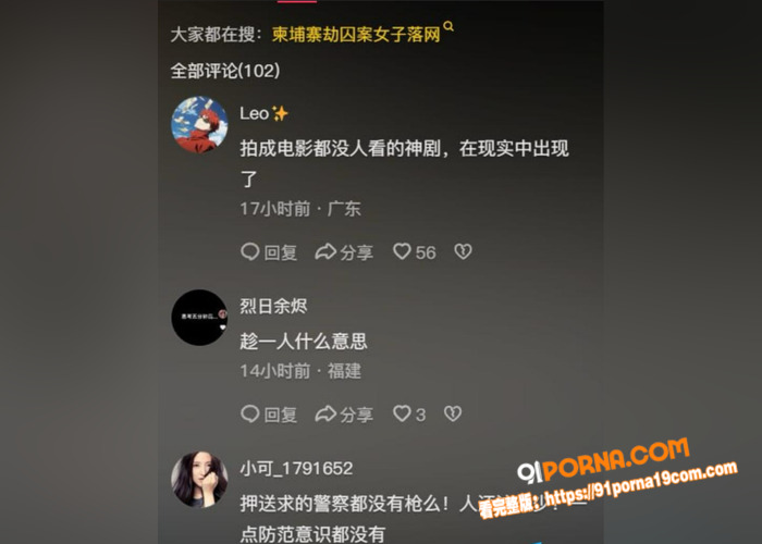 柬埔寨劫狱最新后续！深情...（11）